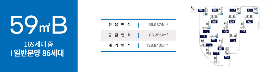 59B㎡