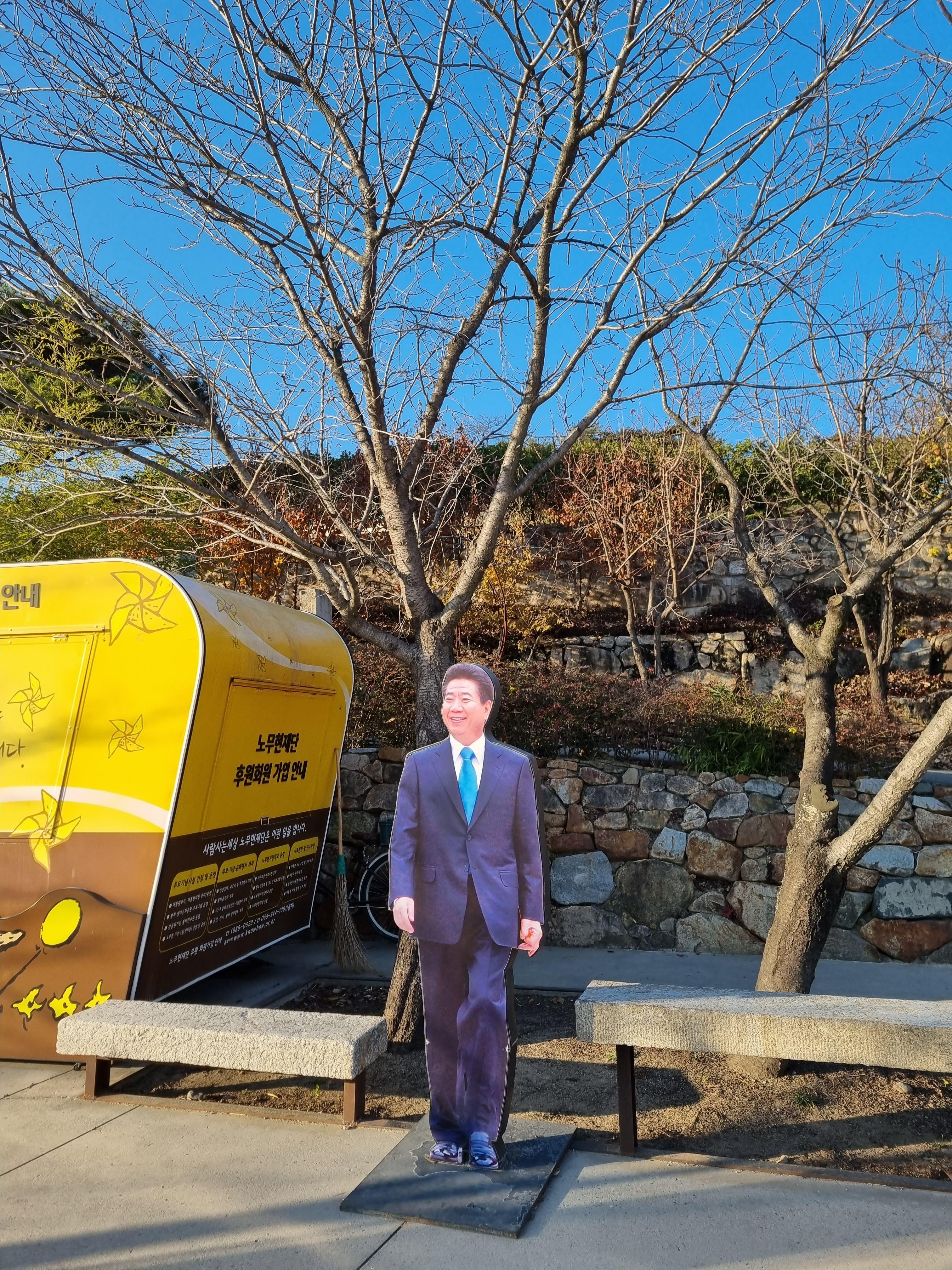 봉하마을2