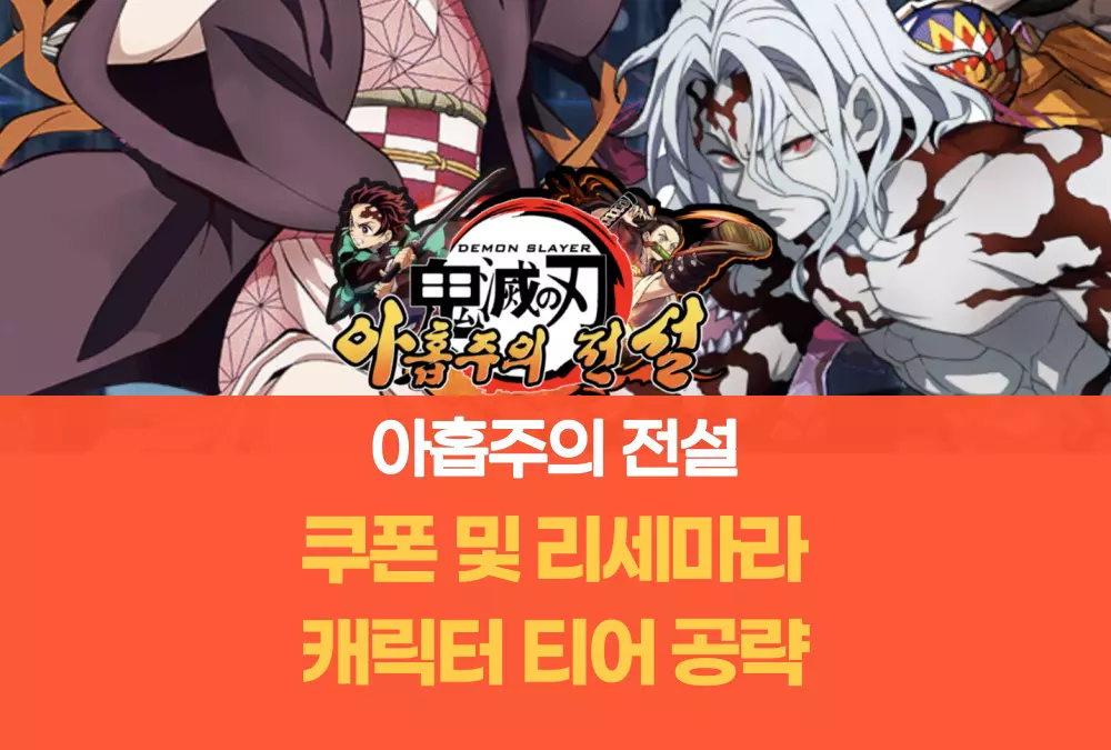 아홉주의 전설