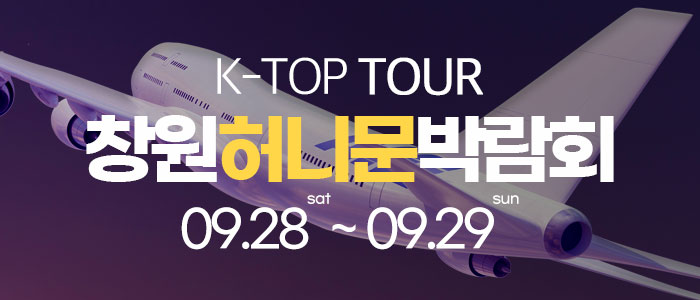 창원-반하나-허니문-박람회