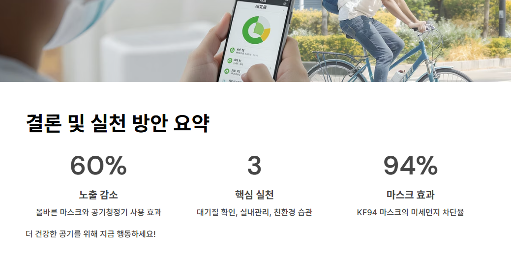 결론-및-실천-방안-요약