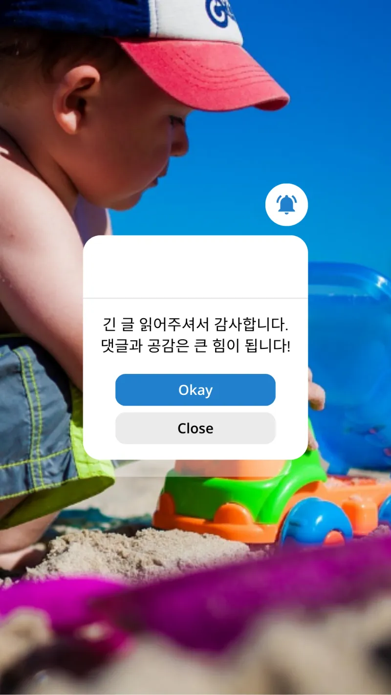 자외선이 강할땐 아이들도 선글라스 - 9