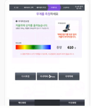 씨유편의점택배예약