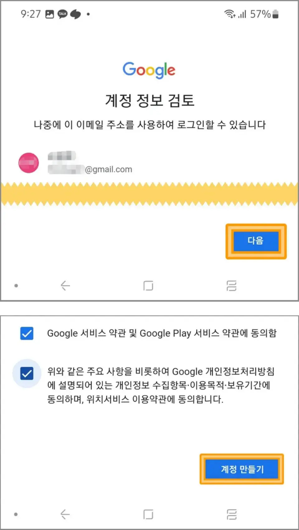 유튜브-계정-생성