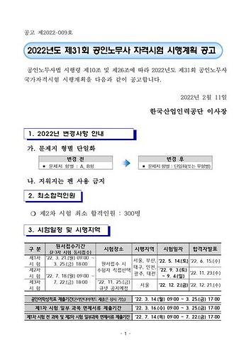 노무사