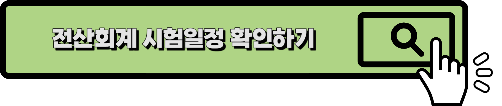 한국세무사회 링크