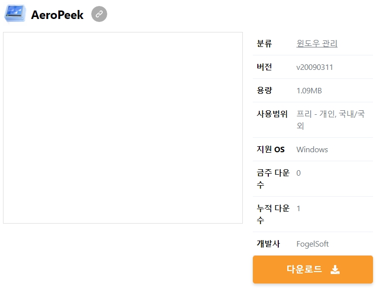 AeroPeek