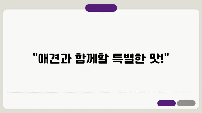 부산 북구 애쫀동반 식당카페 추천 4곳