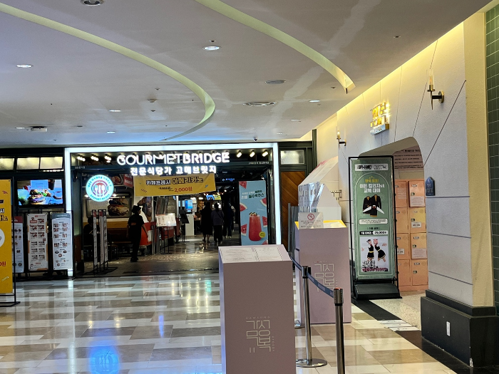 감성교복 가는 길