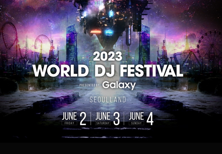 월드 디제이 페스티벌 서울