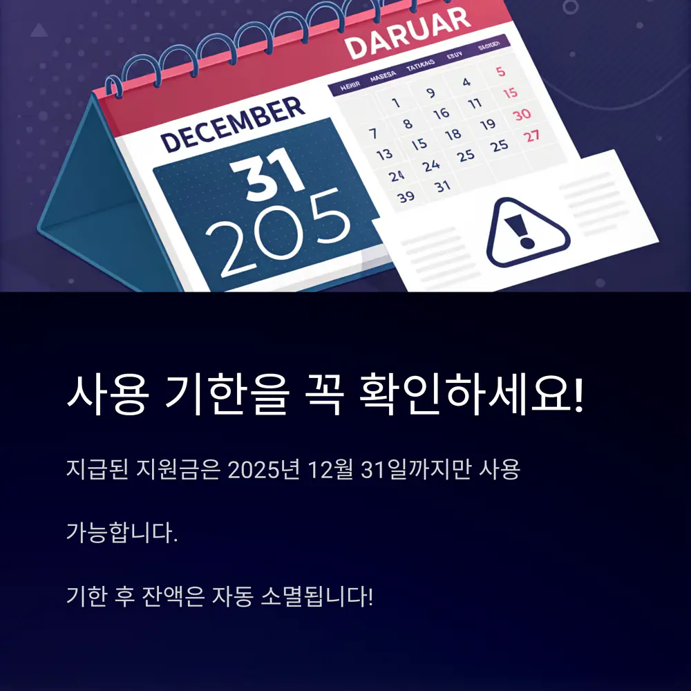 사용-기한