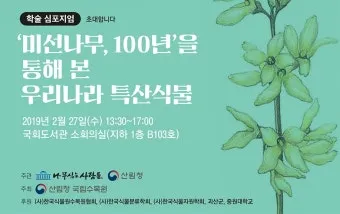 우리나라 특산식물 댕강나무와 댕강나무 꽃말 꽃댕강나무_23