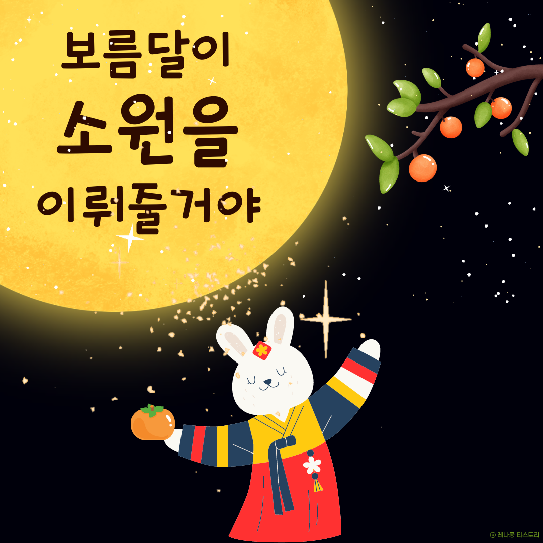 추석 인사 이미지