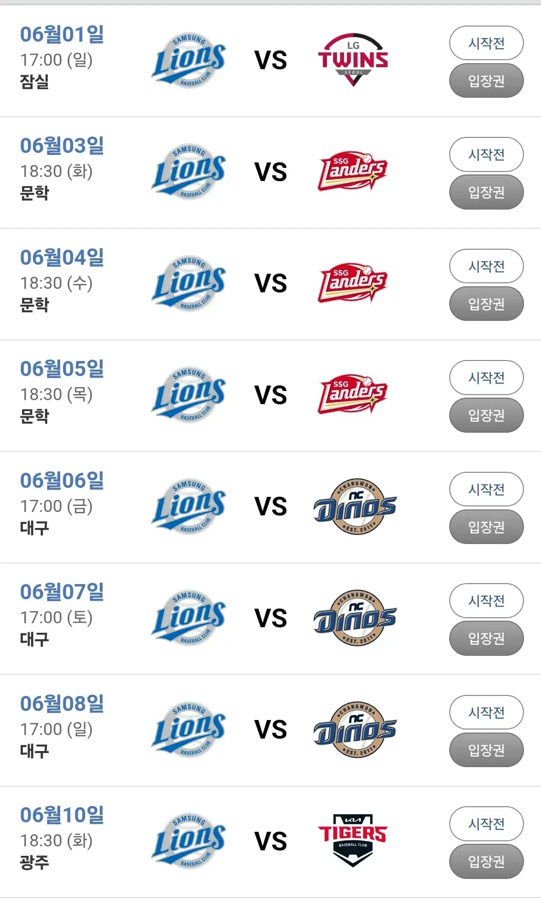 삼성라이온즈 6월 야구경기 일정, 대구 삼성라이온즈파크