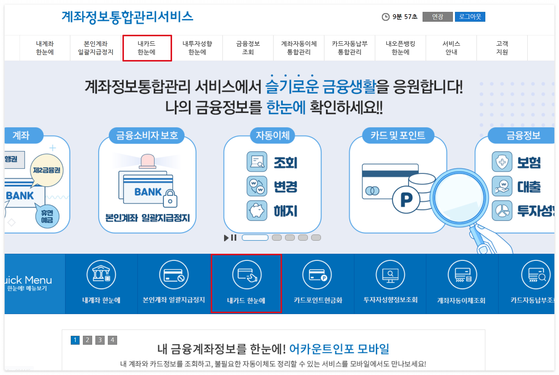 숨은카드포인트찾기