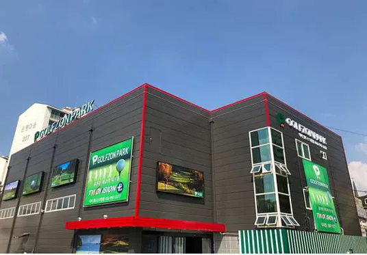 골프존파크 식사월드스크린점