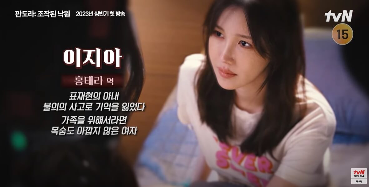 판도라 : 조작된 낙원