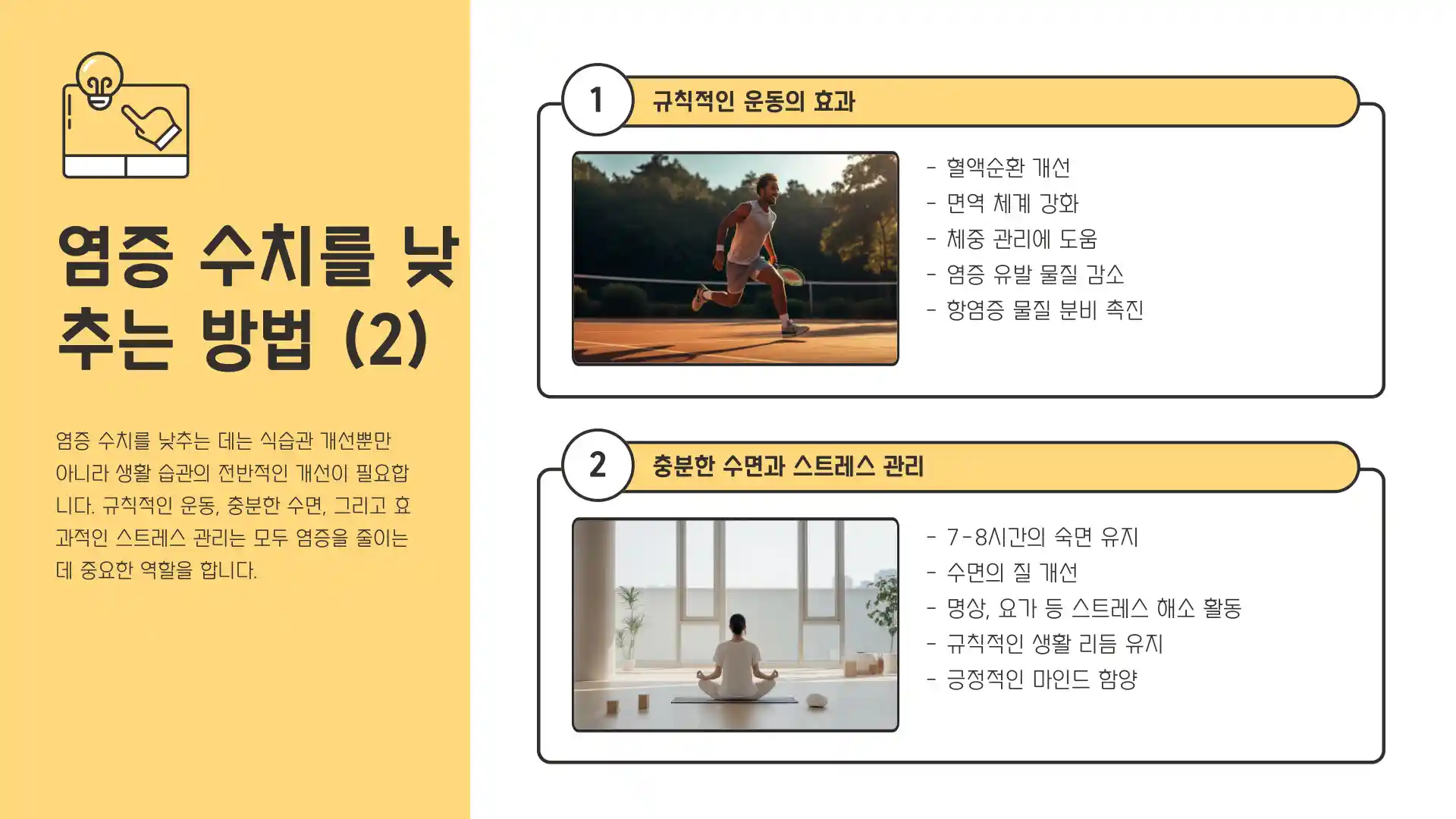 염증수치가 높으면
