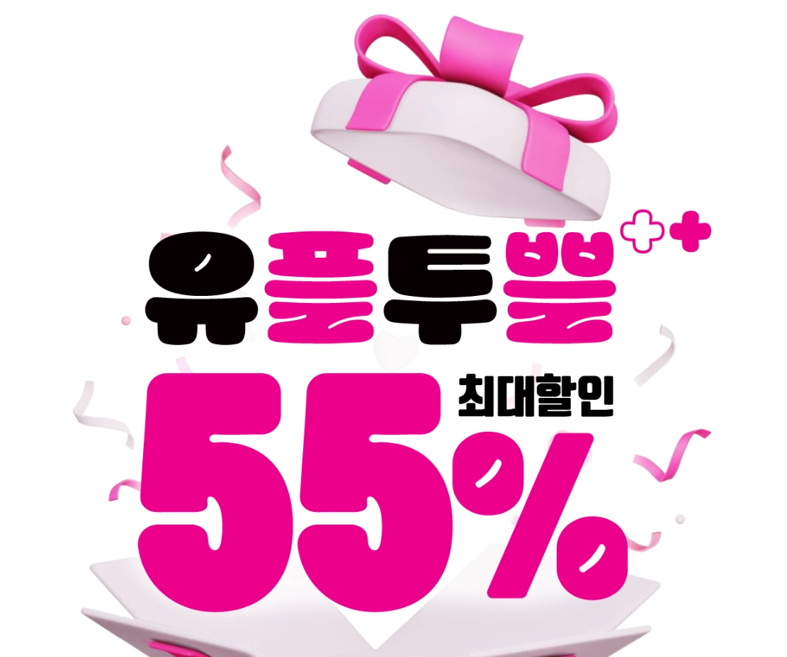 피자헛-할인-방법-방문포장-통신사