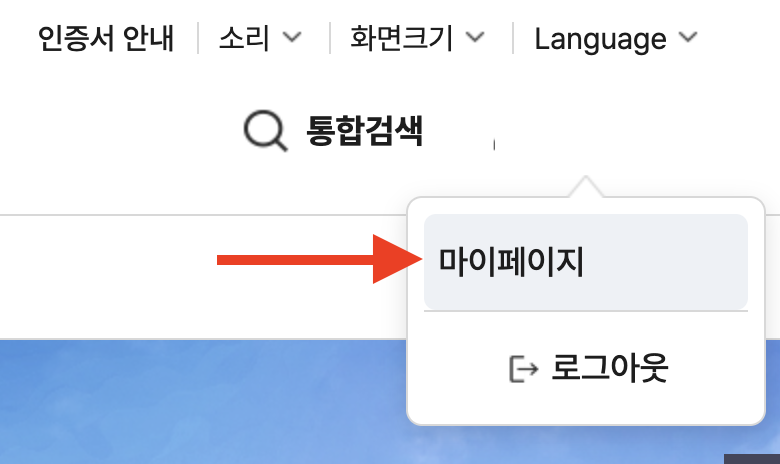 직장제출용 건강검진 