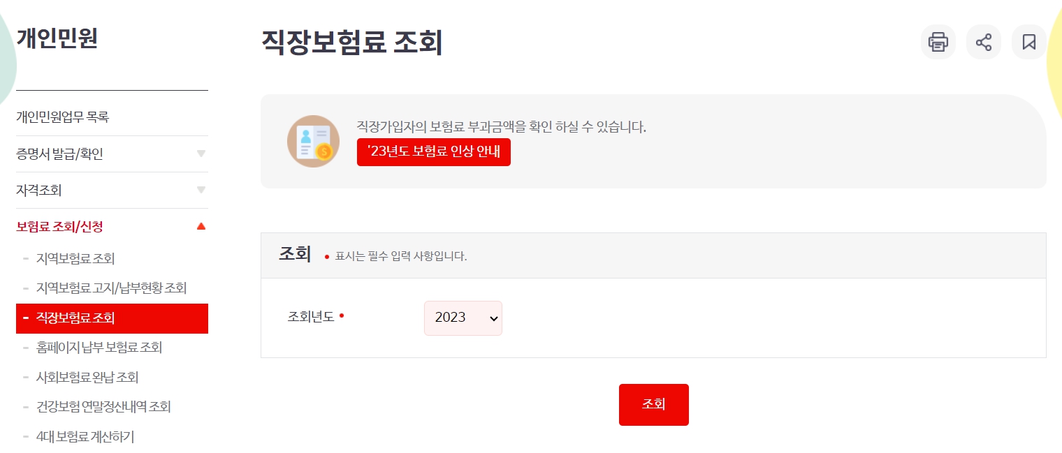 도시근로자 가구당 월평균 소득 조회 방법 (청약 월평균소득 조회)