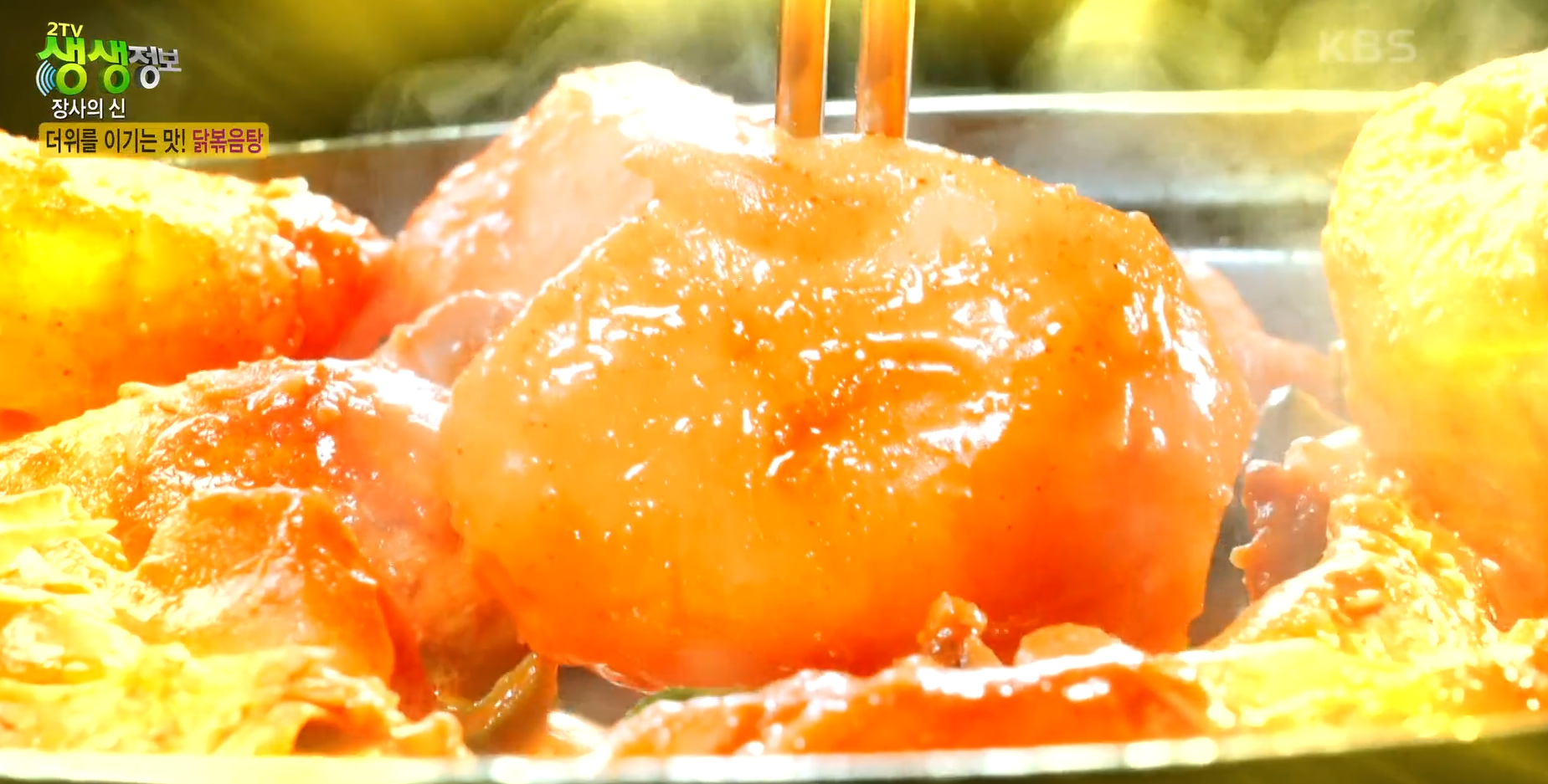 닭볶음탕의 묘미 감자!