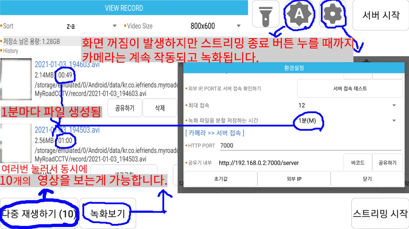 실시간 고속도로 CCTV 어플 / 교통정보 앱 - 2. 교통정보 CCTV 어플 추천 - ♥♡ 교통정보 CCTV 어플 소개 실시간 고속도로 CCTV 어플 / 교통정보 앱 - 2. 교통정보 CCTV 어플 추천 - ♥♡ 교통정보 CCTV 어플 소개