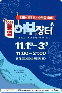 경남 11월 축제 일정표&amp;#44; 가볼만한 곳