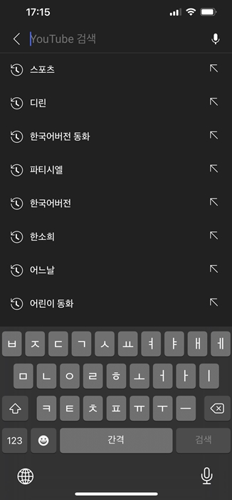 유튜브 실시간 방송보기(실시간 스트리밍 보는법)