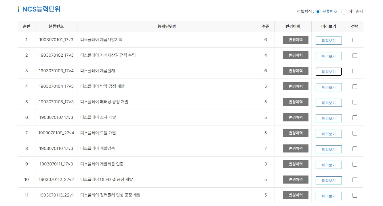 능력단위-확인-이미지