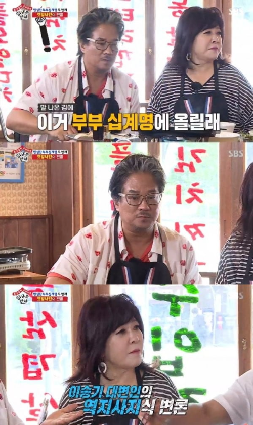노사연 이무송