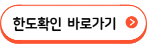 NH콕비상금대출