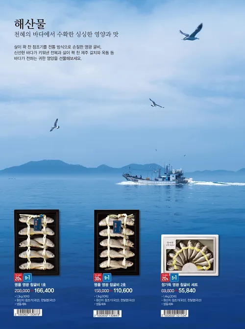 이마트 설선물세트