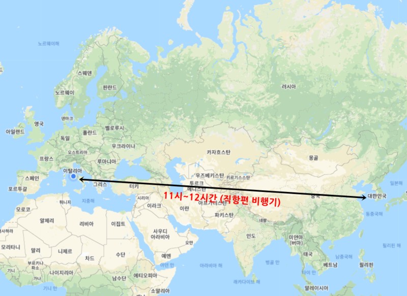 이탈리아까지 비행시간
