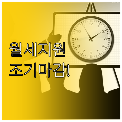 2026년 금산군 청년월세지원 예산 ..
