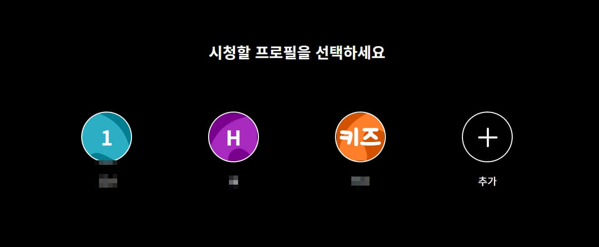 쿠팡플레이-프로필