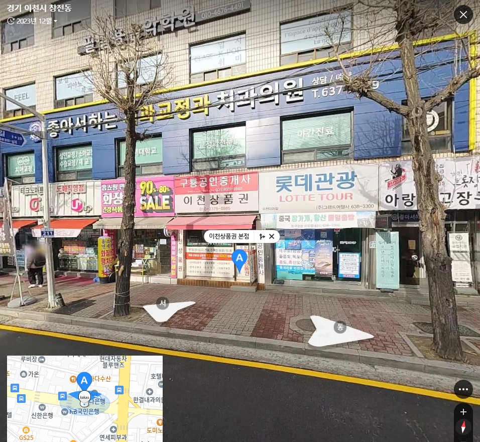 매입 시세표와 현금 교환을 위해 계산기를 두드리는 모습