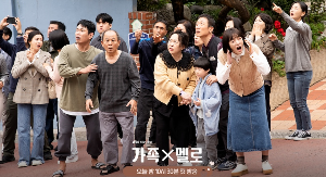 드라마 가족X멜로 인물관계도