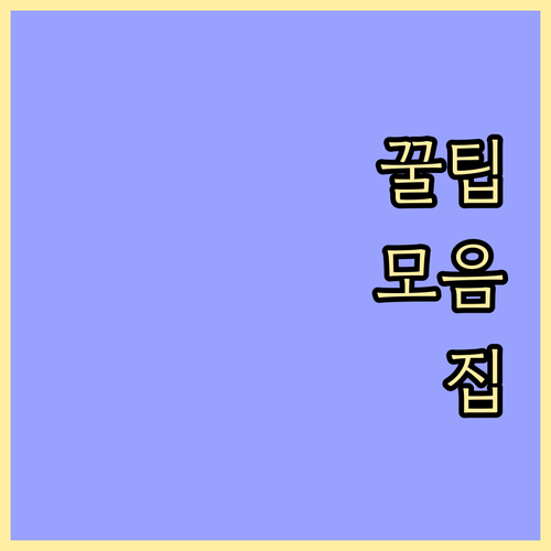 등촌동 주민 필독! 일반, 음식물쓰레..