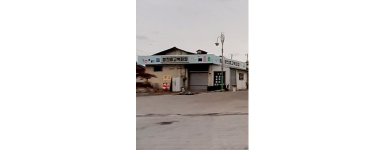 영천시 중고가전