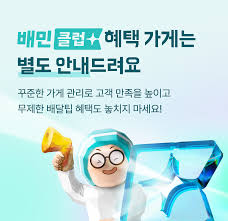 배민클럽 100원 티빙