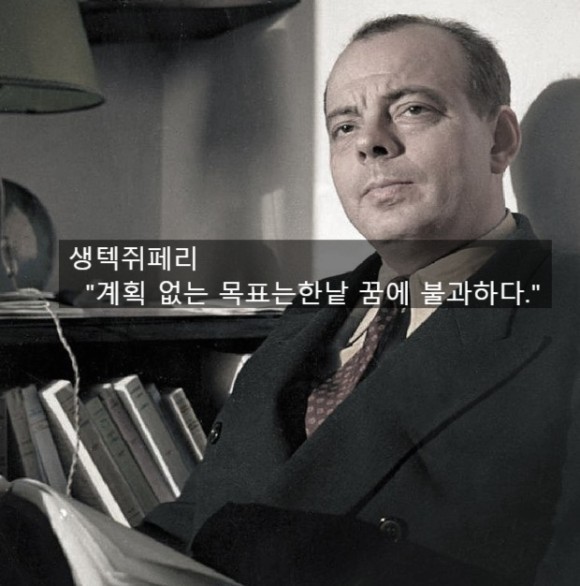생택쥐패리