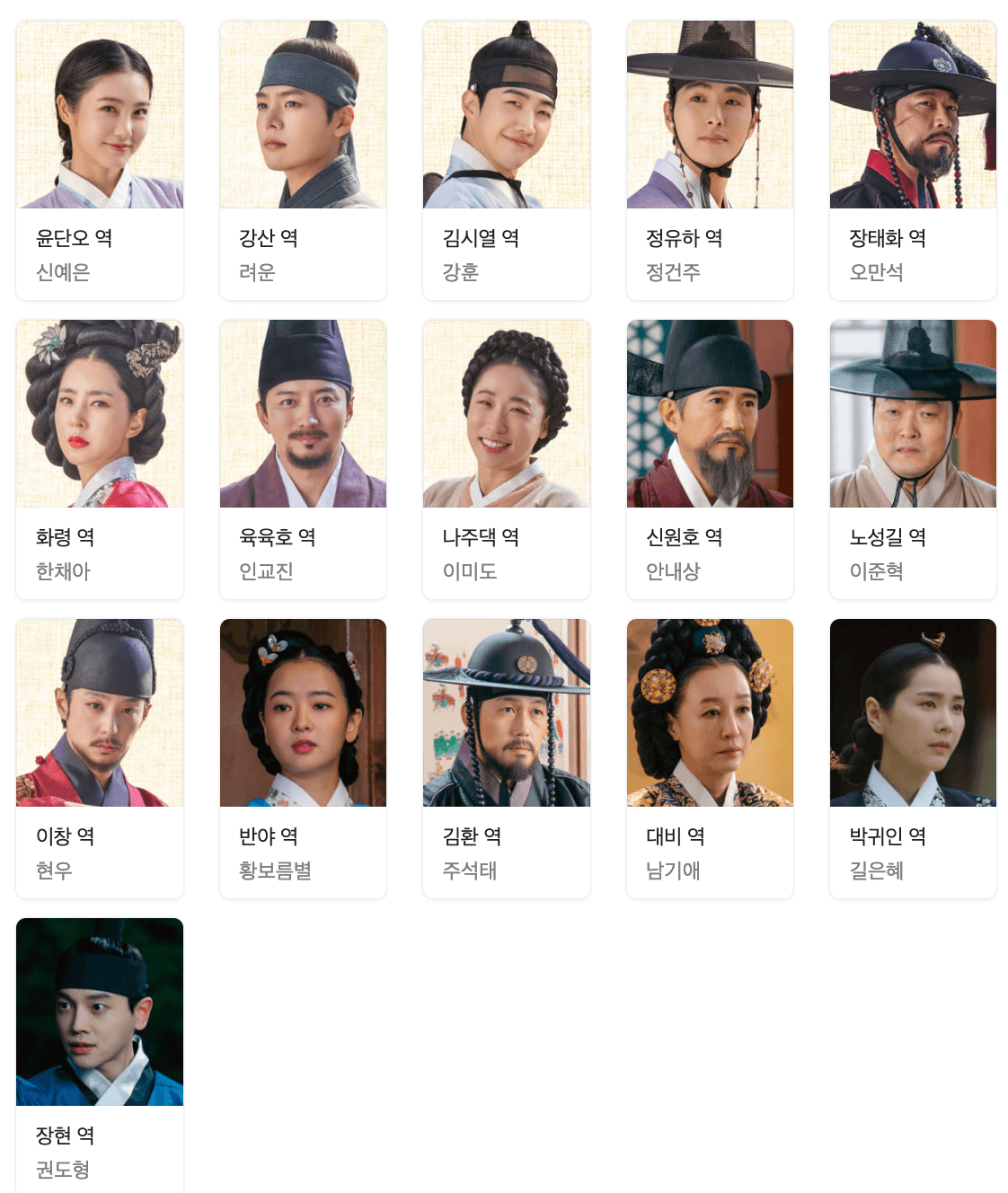 꽃선비 열애사 드라마