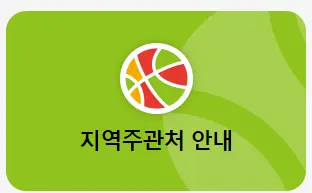 문화누리카드 신청 사용처