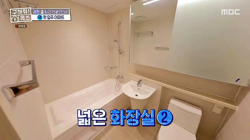 구해줘홈즈 양세찬 쏠 군포시 금정동 슬세권이 좋아쏠 하우스 매물 가격 및 구조 인테리어 리모델링 최종선택 소개 다시보기