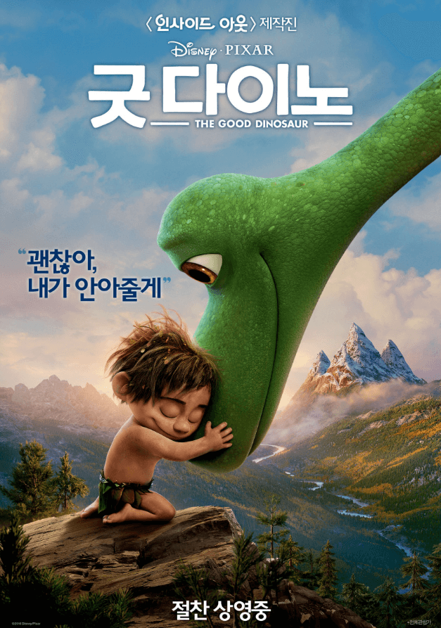 영화 굿 다이노 포스터 이미지