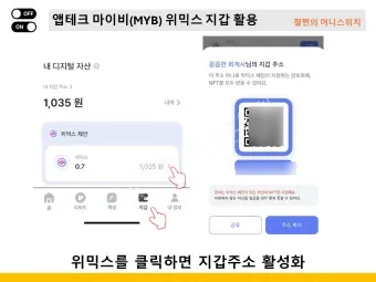 마이비 앱테크_21