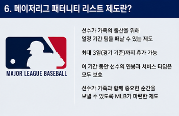 오타니 출산 휴가 이유는? 결장 배경부터 둘째 출산 소식까지 총정리7