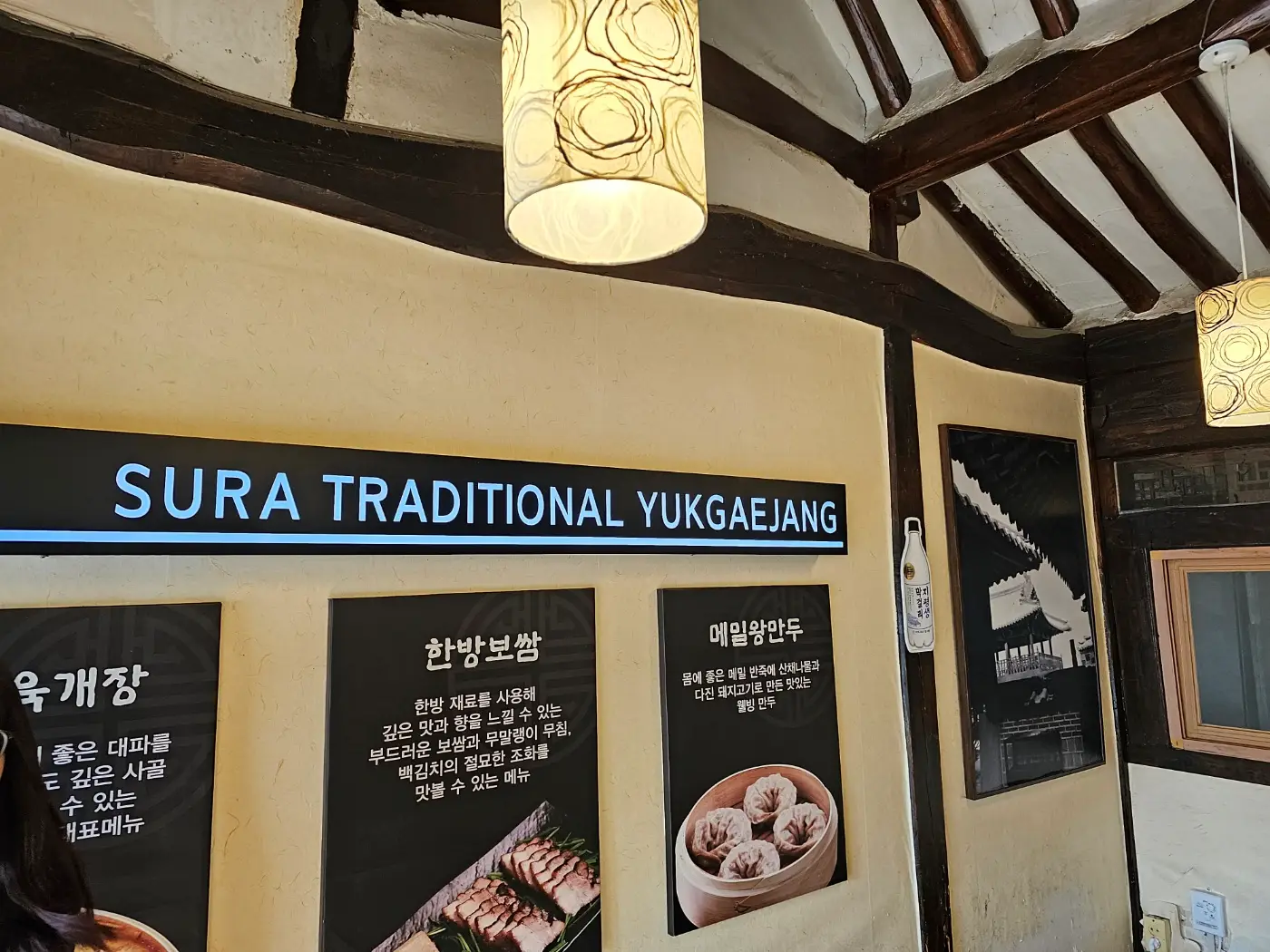수라전통육개장