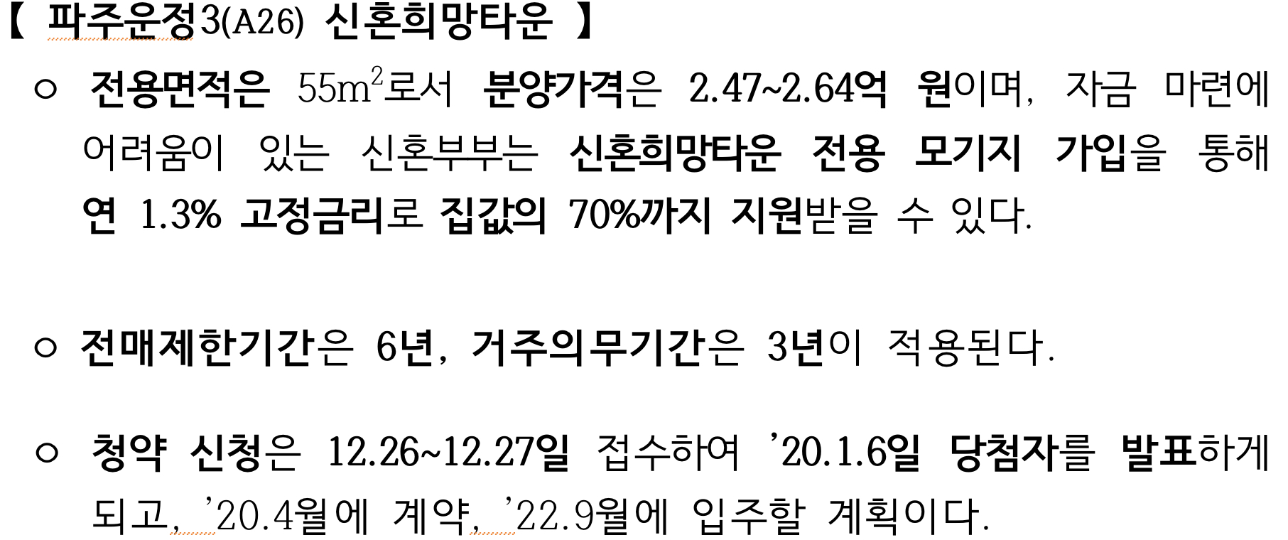 “신혼희망타운_04